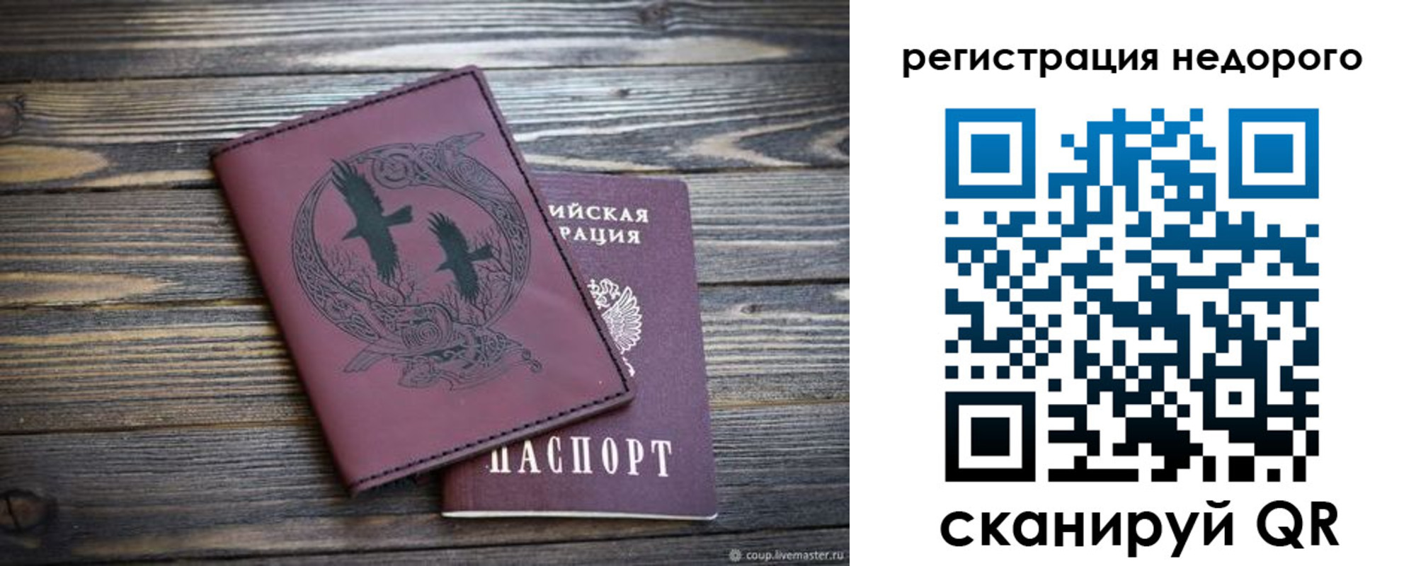 временная регистрация собственник в Опочке
