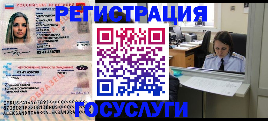 прописка от собственника в Опочке