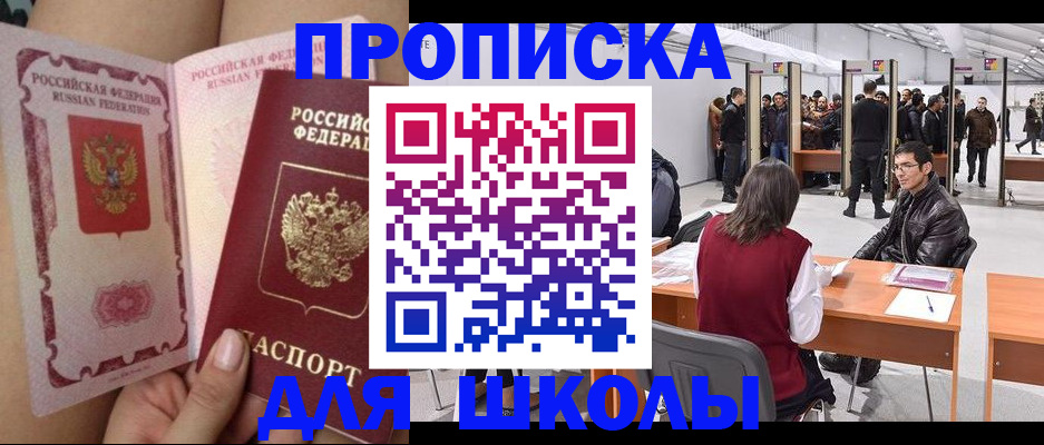 прописка для военкомата в Опочке