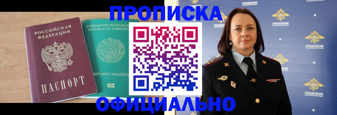 найти адрес прописки в Опочке