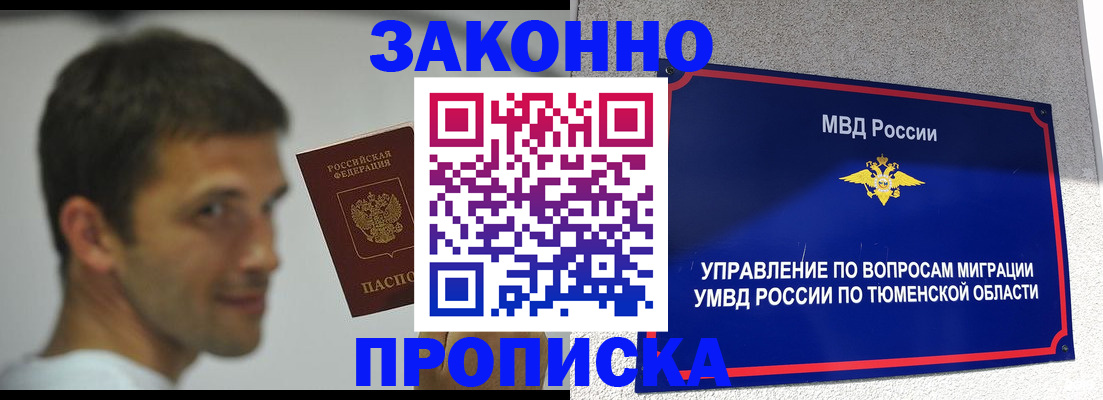 временная регистрация купить в Опочке