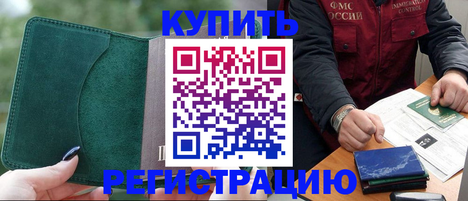 временная регистрация поиск в Опочке