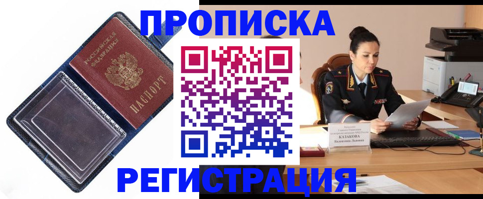 временная регистрация гарантия в Опочке