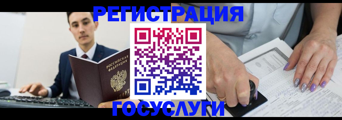 прописка для школы в Опочке