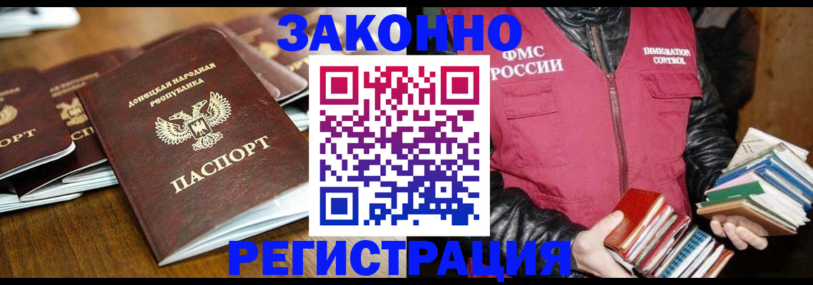временная регистрация для всех в Опочке