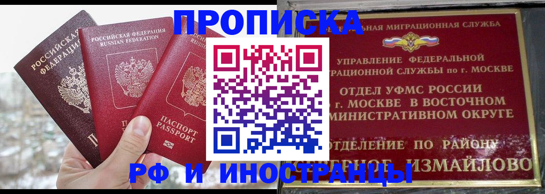 прописка для школы в Опочке