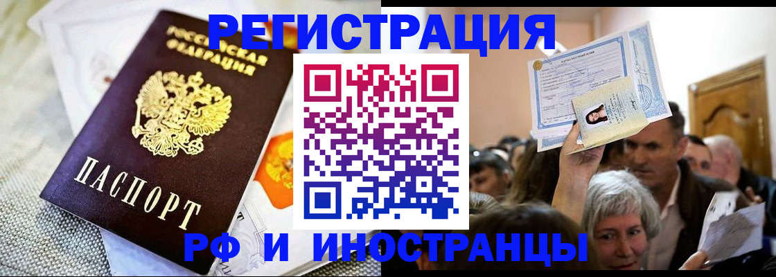 временная регистрация поиск в Опочке